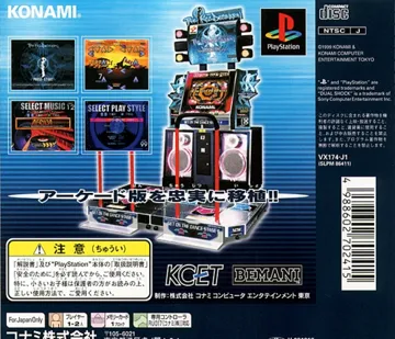 Dancing Stage featuring True Kiss Destination (JP) box cover back